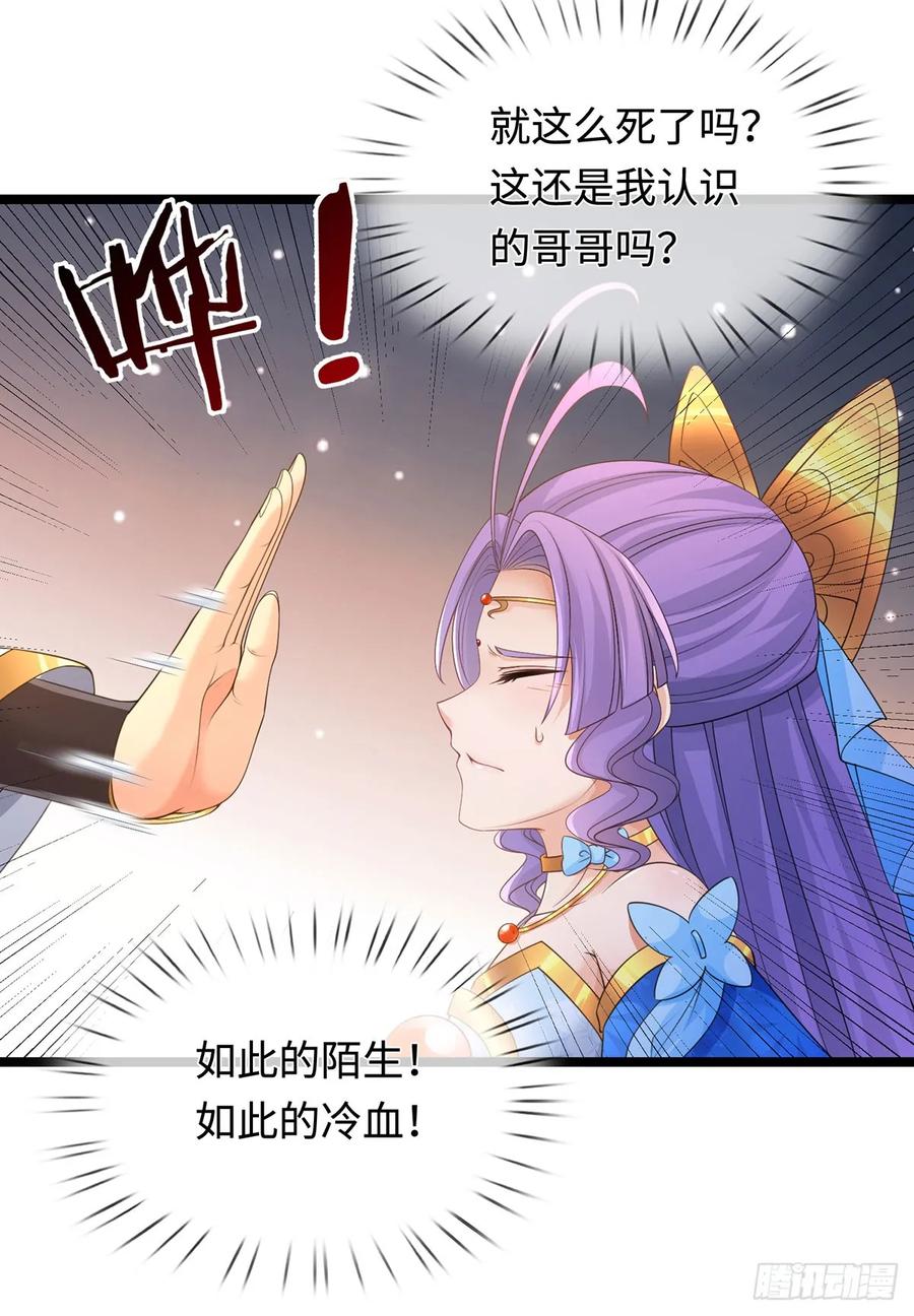 《器官觉醒，我突然无敌了》第64话 火元素掌控 第6页