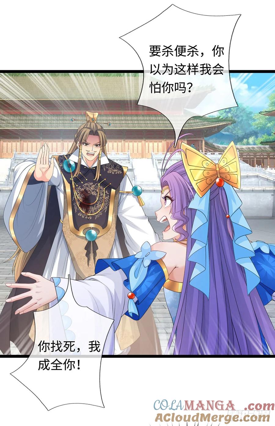 《器官觉醒，我突然无敌了》第64话 火元素掌控 第5页