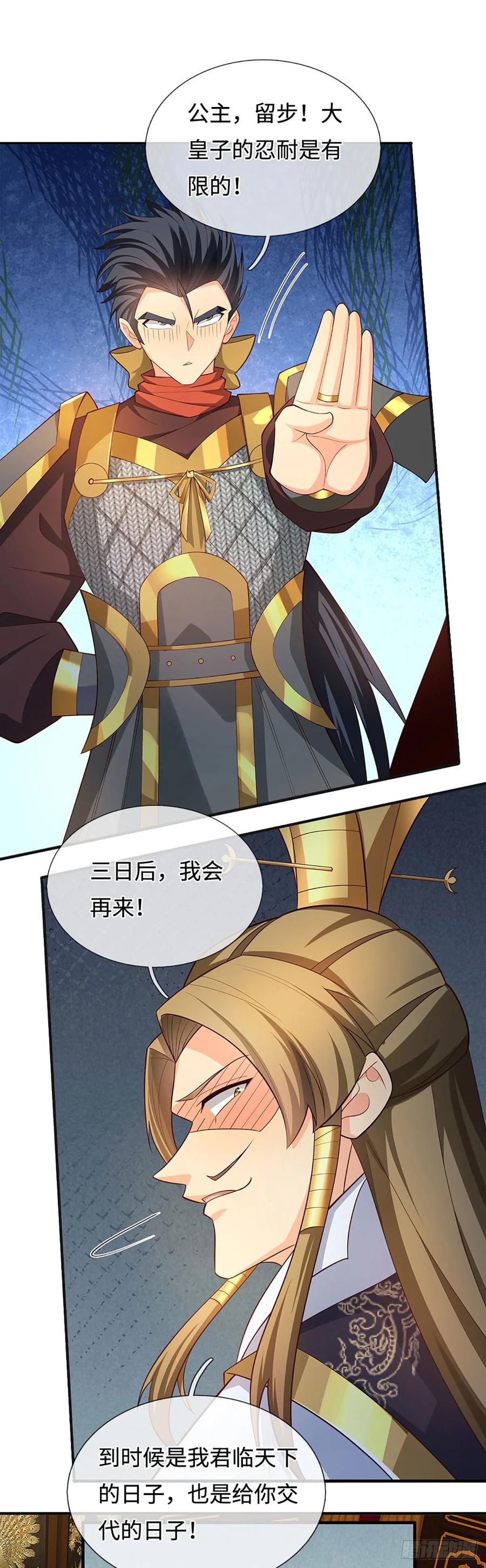 《器官觉醒，我突然无敌了》第64话 火元素掌控 第10页