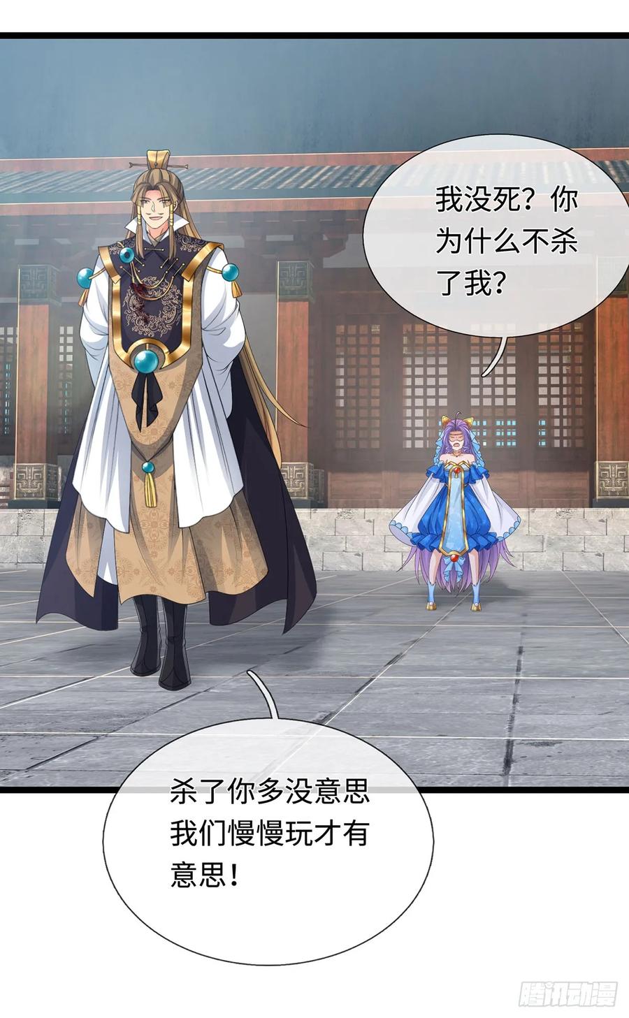 《器官觉醒，我突然无敌了》第64话 火元素掌控 第8页