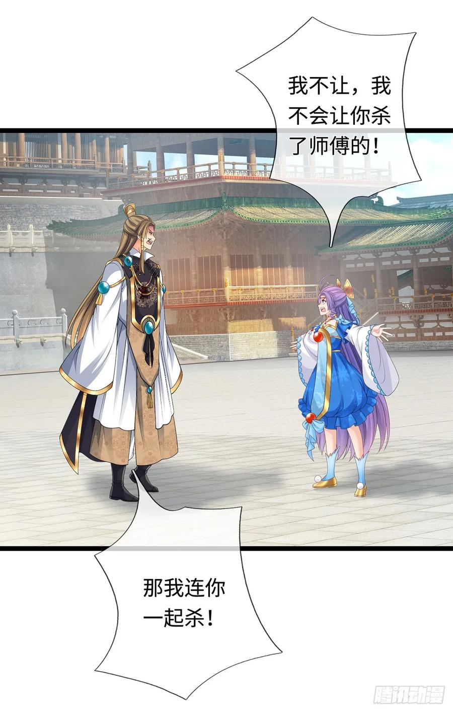 《器官觉醒，我突然无敌了》第64话 火元素掌控 第4页