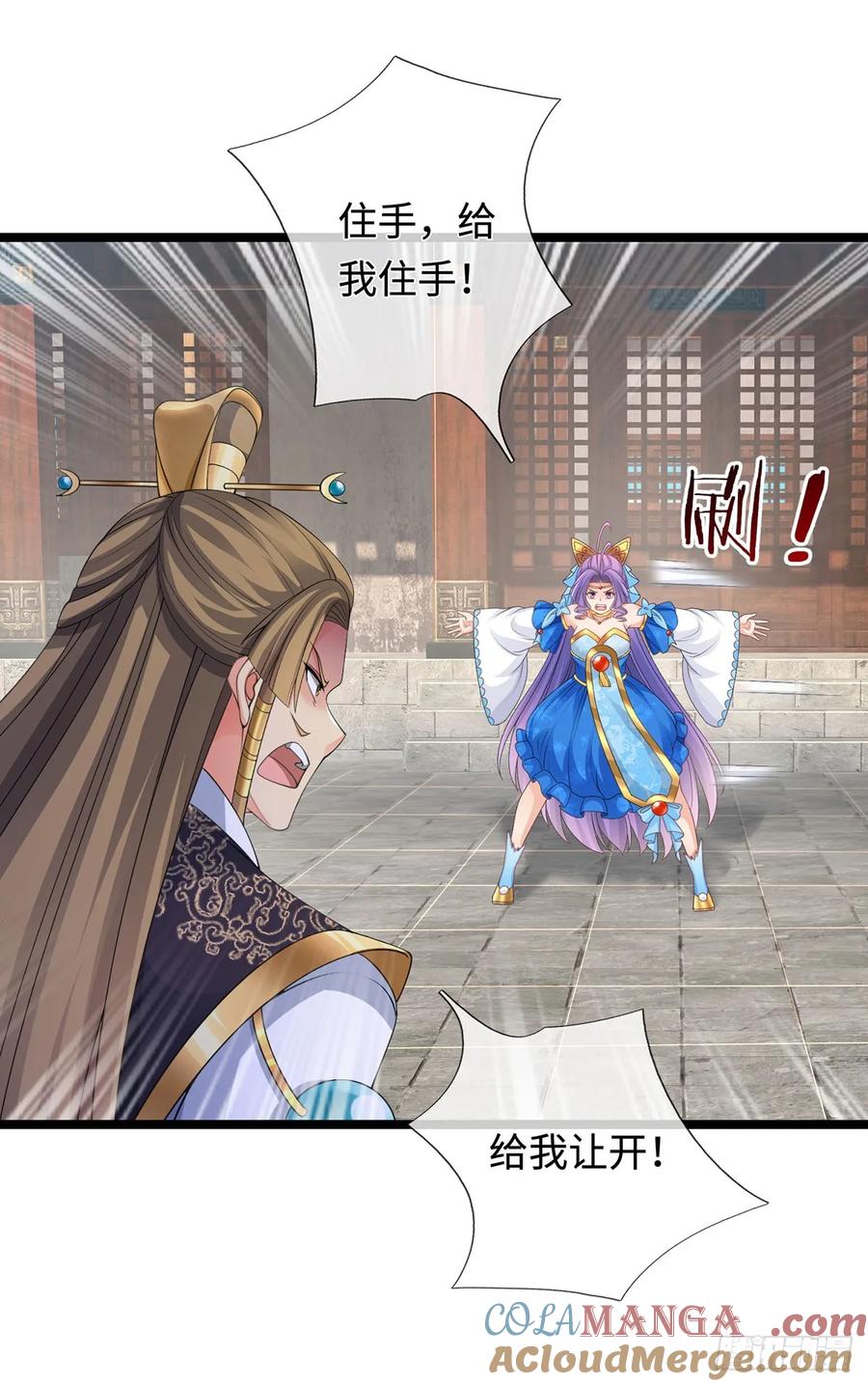 《器官觉醒，我突然无敌了》第64话 火元素掌控 第3页