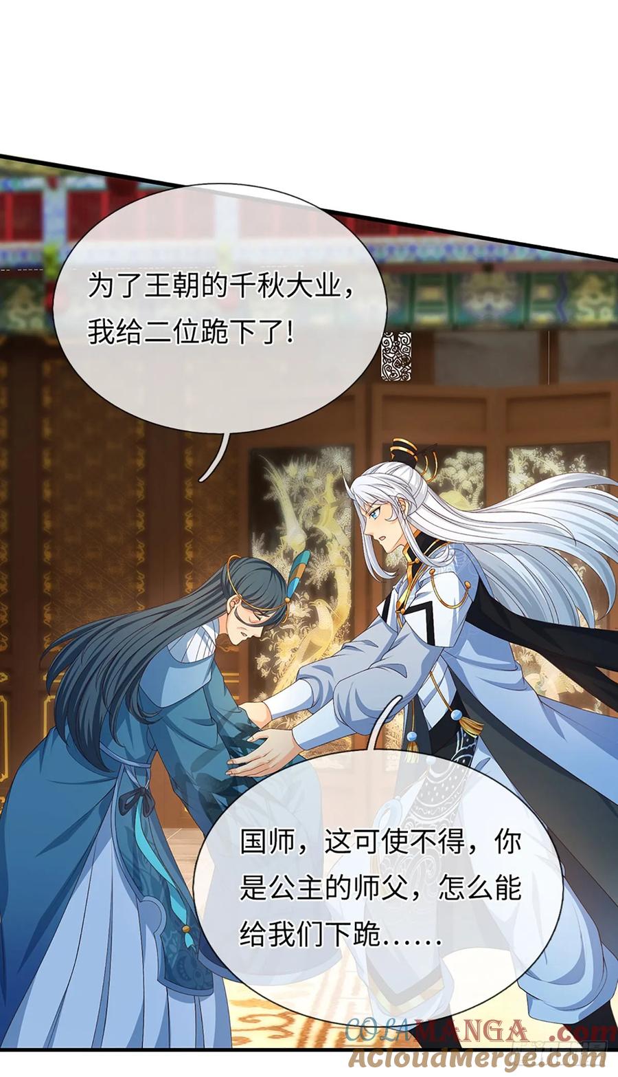 《器官觉醒，我突然无敌了》第67话 别再给我说话了 第3页
