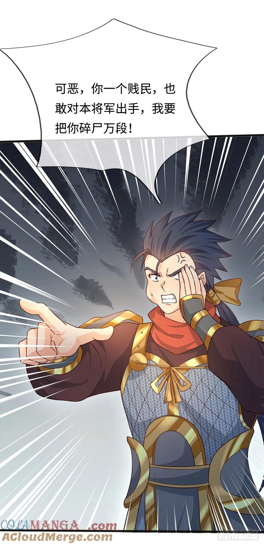 《器官觉醒，我突然无敌了》第67话 别再给我说话了 第25页