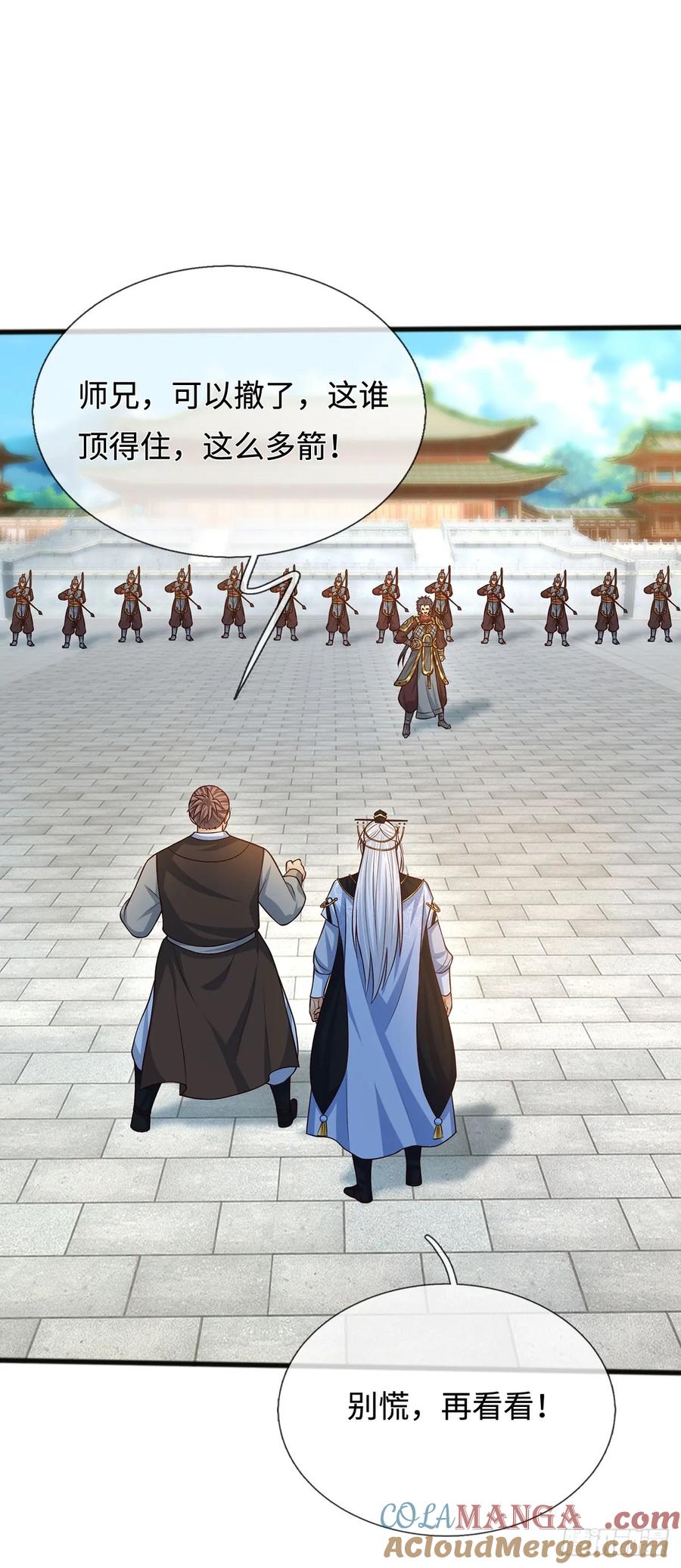 《器官觉醒，我突然无敌了》第67话 别再给我说话了 第35页