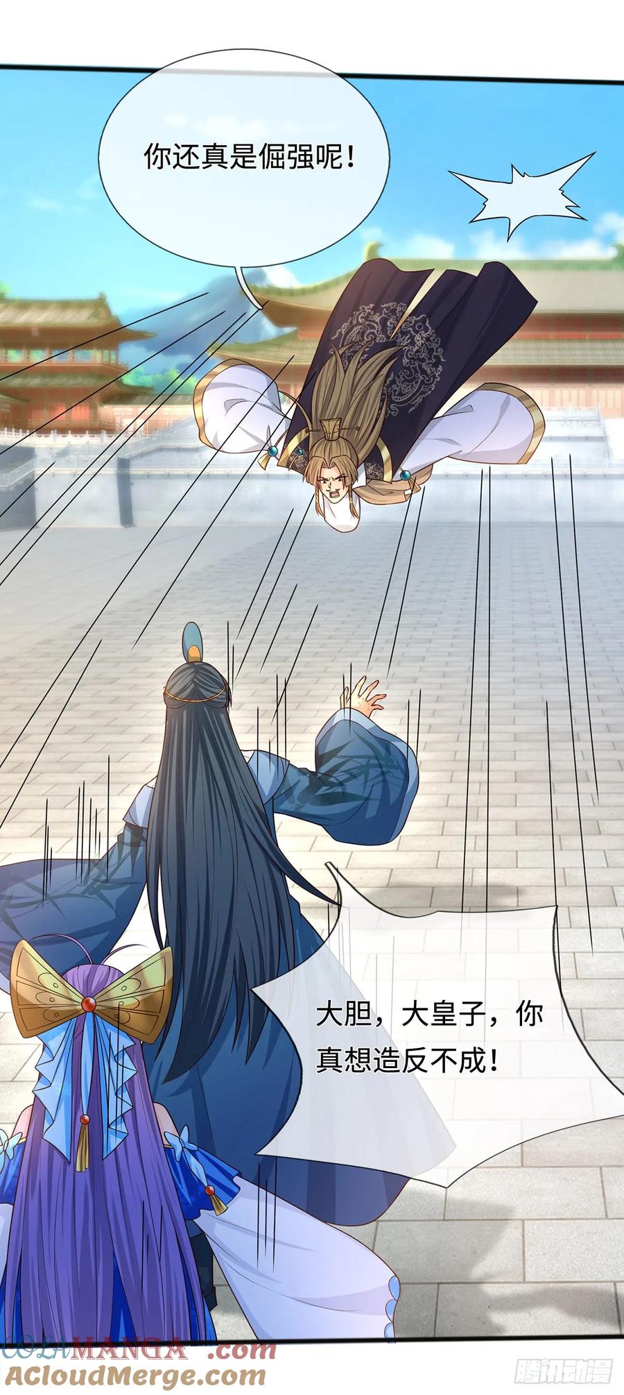 《器官觉醒，我突然无敌了》第67话 别再给我说话了 第29页