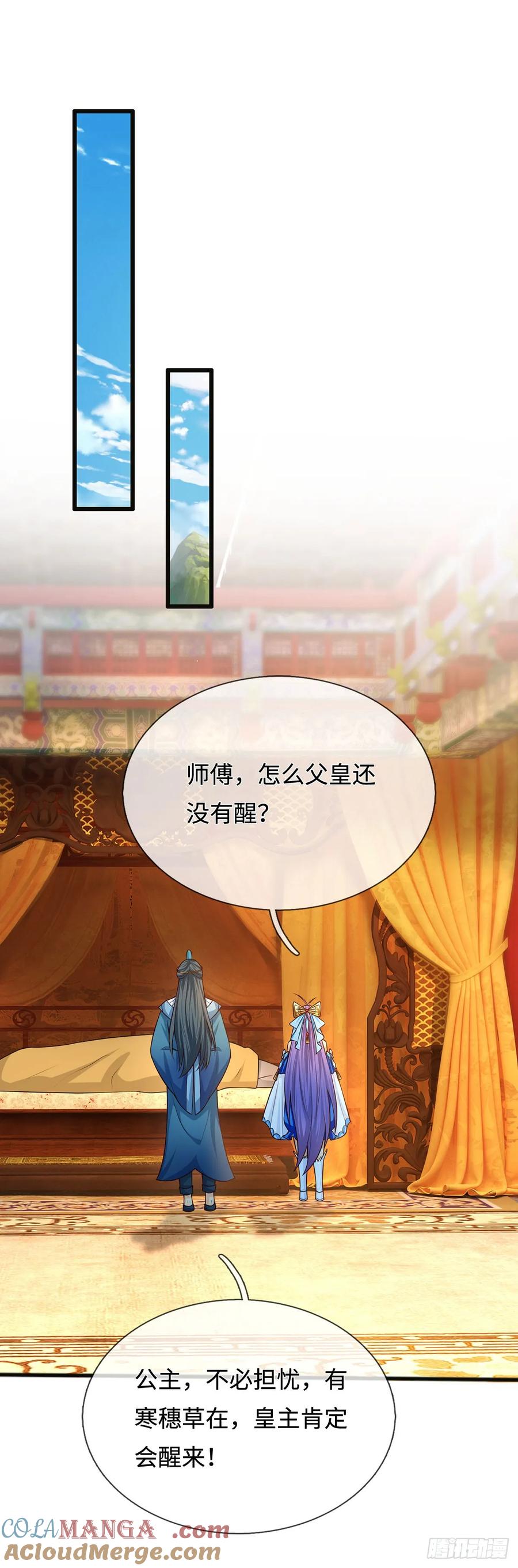 《器官觉醒，我突然无敌了》第67话 别再给我说话了 第15页