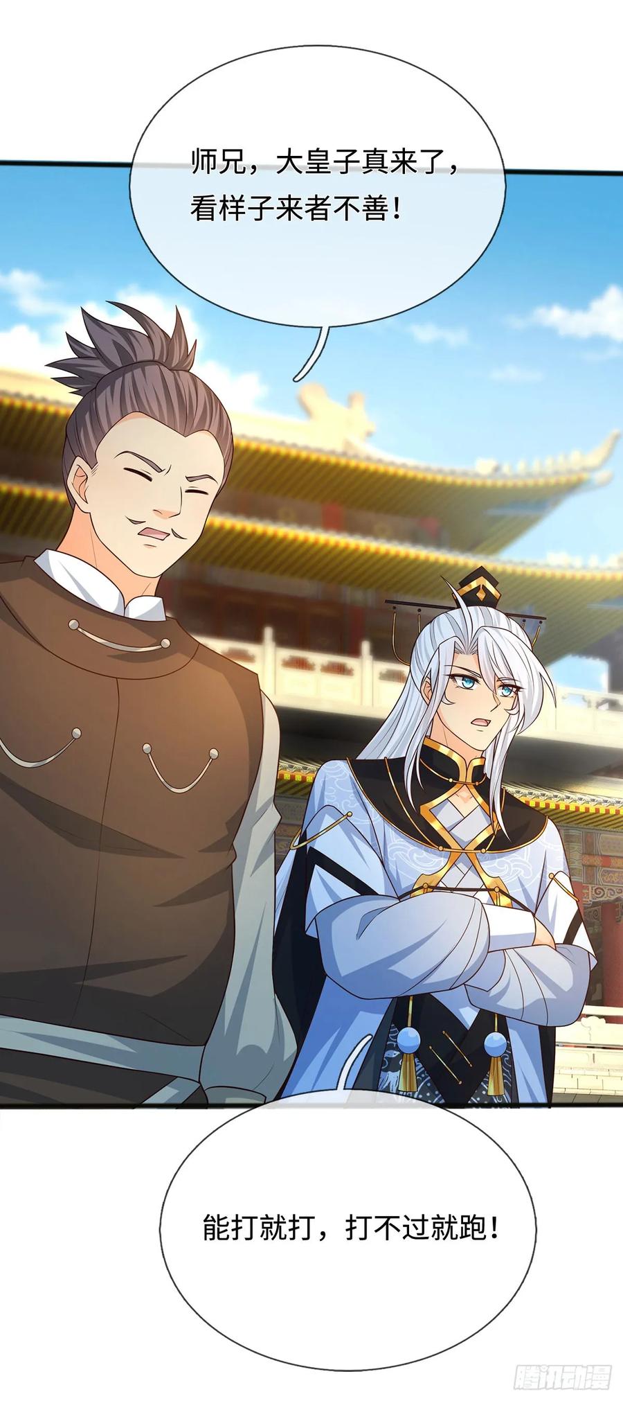 《器官觉醒，我突然无敌了》第67话 别再给我说话了 第18页