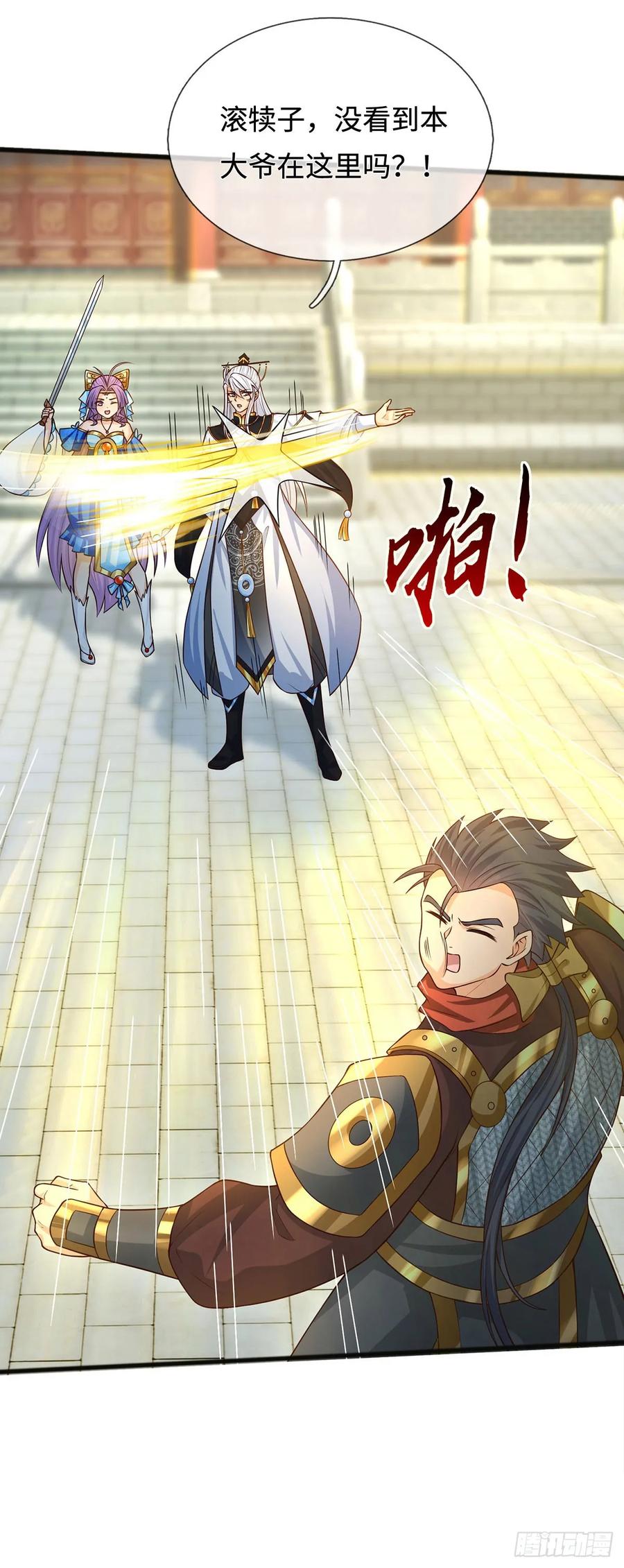 《器官觉醒，我突然无敌了》第67话 别再给我说话了 第24页