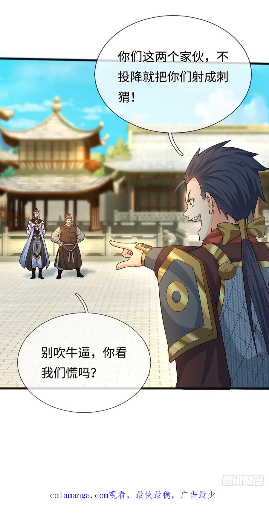 《器官觉醒，我突然无敌了》第67话 别再给我说话了 第36页
