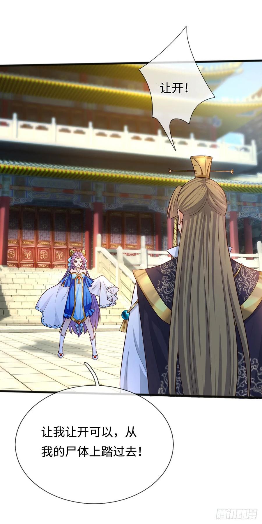 《器官觉醒，我突然无敌了》第67话 别再给我说话了 第28页