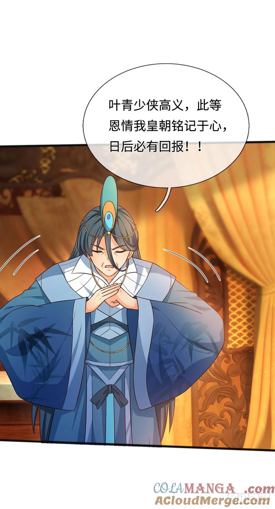 《器官觉醒，我突然无敌了》第67话 别再给我说话了 第7页