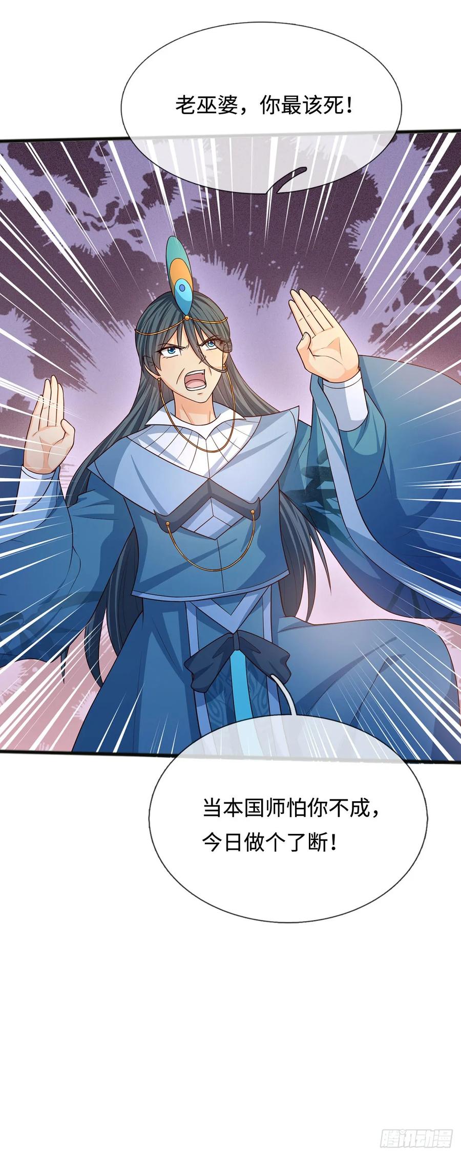 《器官觉醒，我突然无敌了》第67话 别再给我说话了 第30页