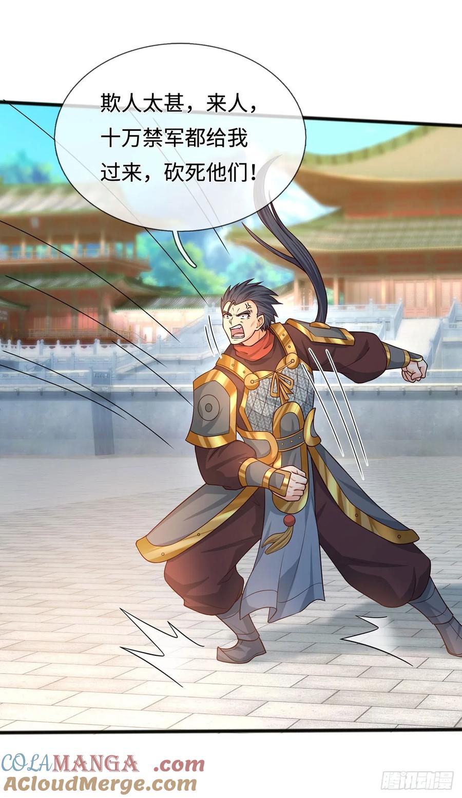 《器官觉醒，我突然无敌了》第67话 别再给我说话了 第27页