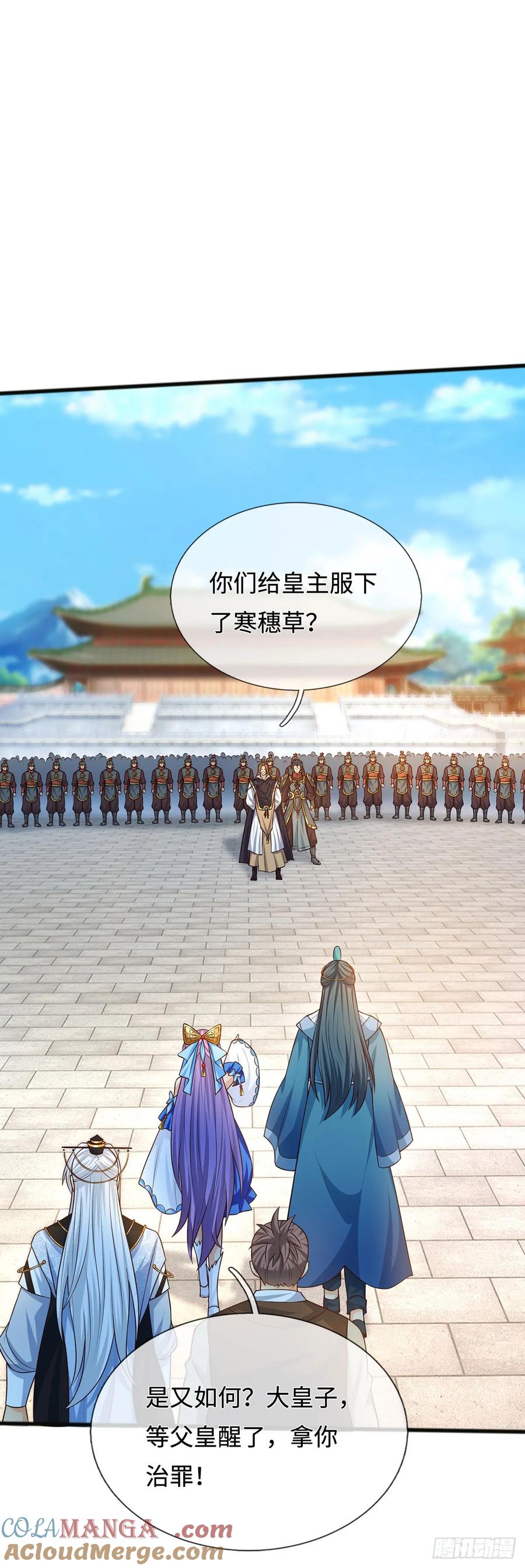 《器官觉醒，我突然无敌了》第67话 别再给我说话了 第17页