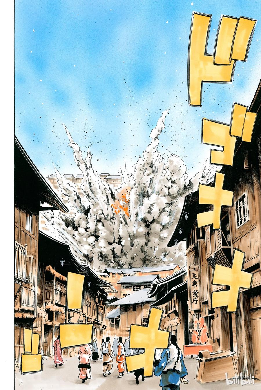 中华小当家！极 - 7 - 第20张图