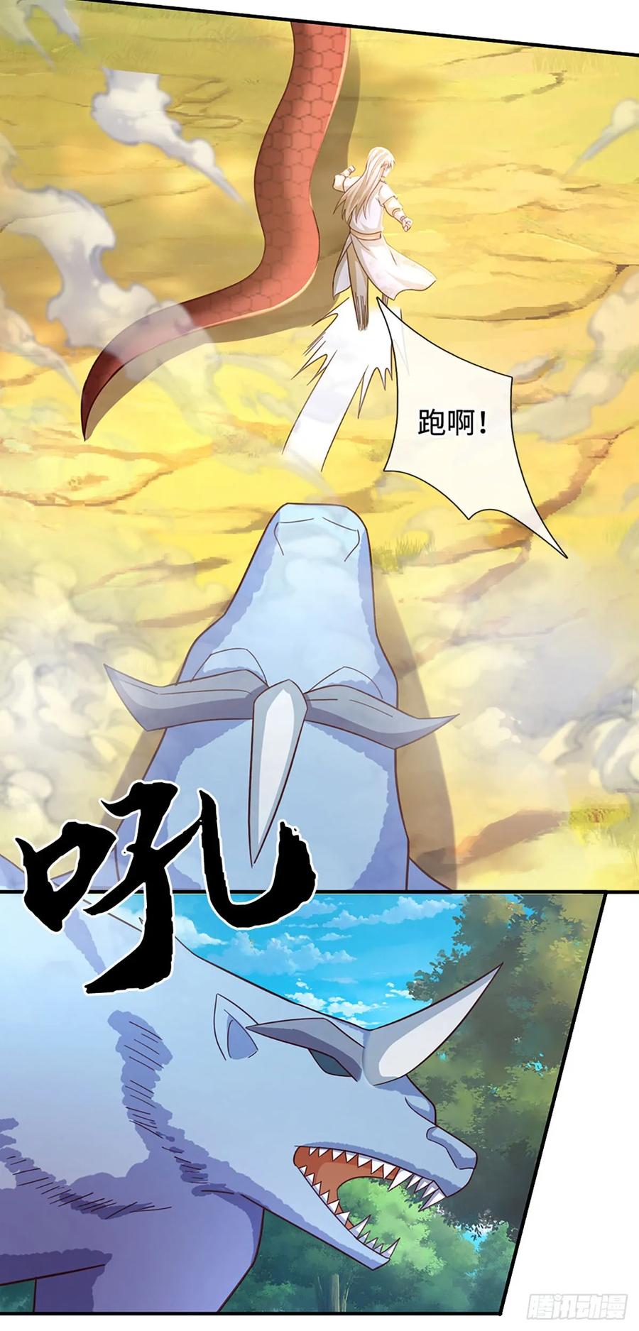 《氪丹修仙只苟长生》第69话 虎兄，好久不见！ 第4页