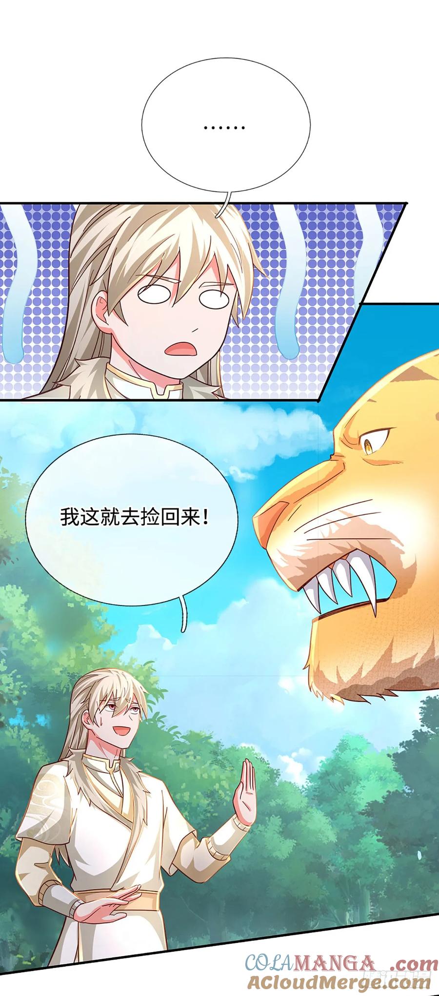 《氪丹修仙只苟长生》第69话 虎兄，好久不见！ 第15页