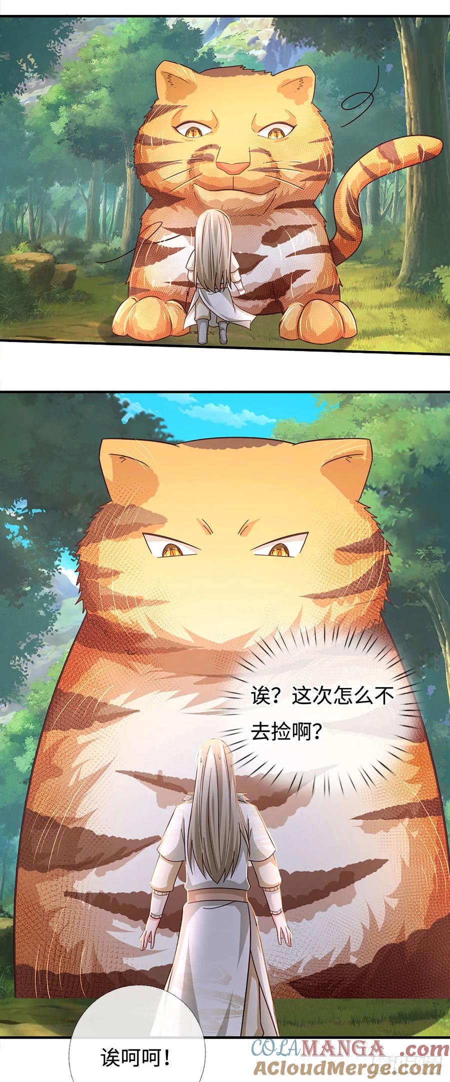 《氪丹修仙只苟长生》第69话 虎兄，好久不见！ 第13页