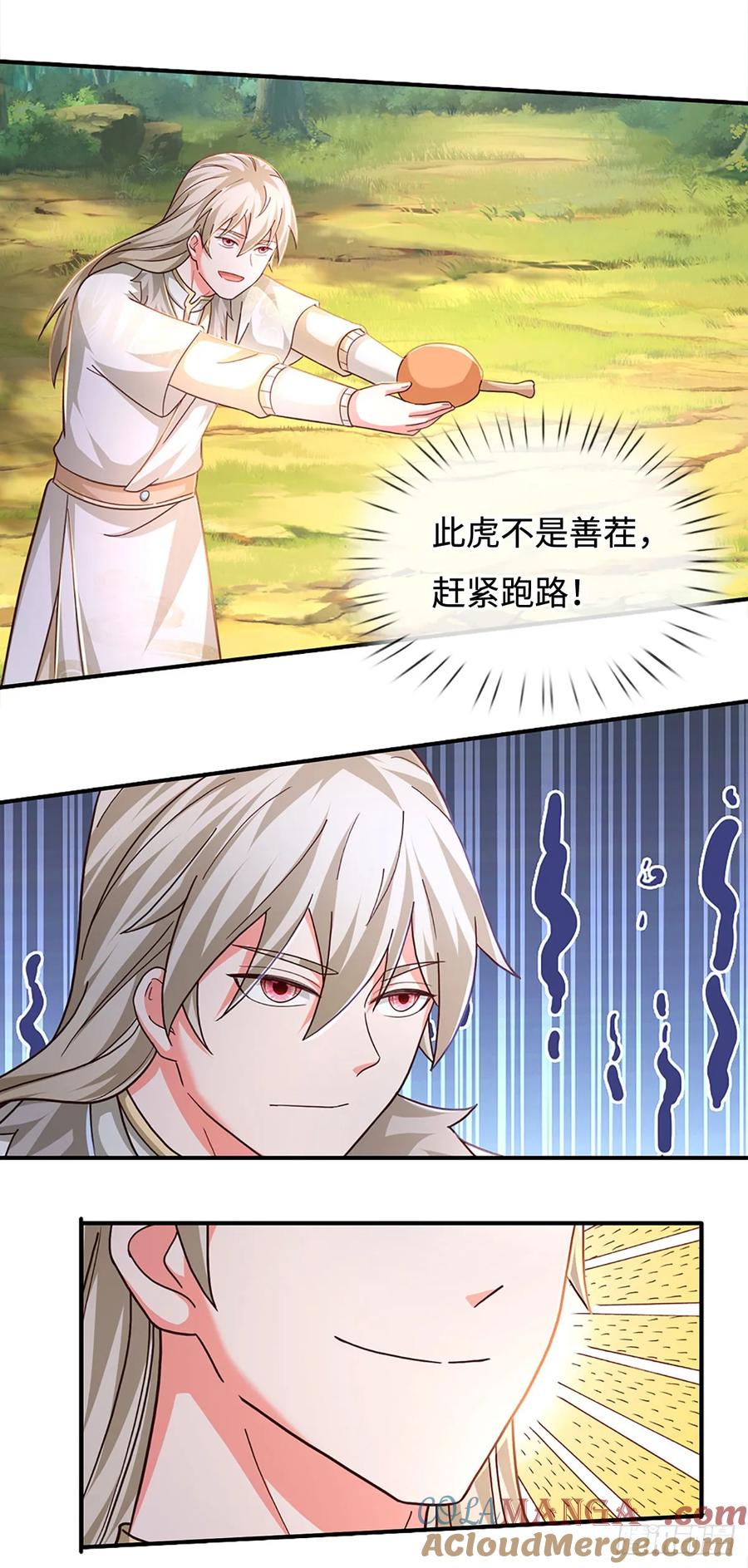 《氪丹修仙只苟长生》第69话 虎兄，好久不见！ 第11页