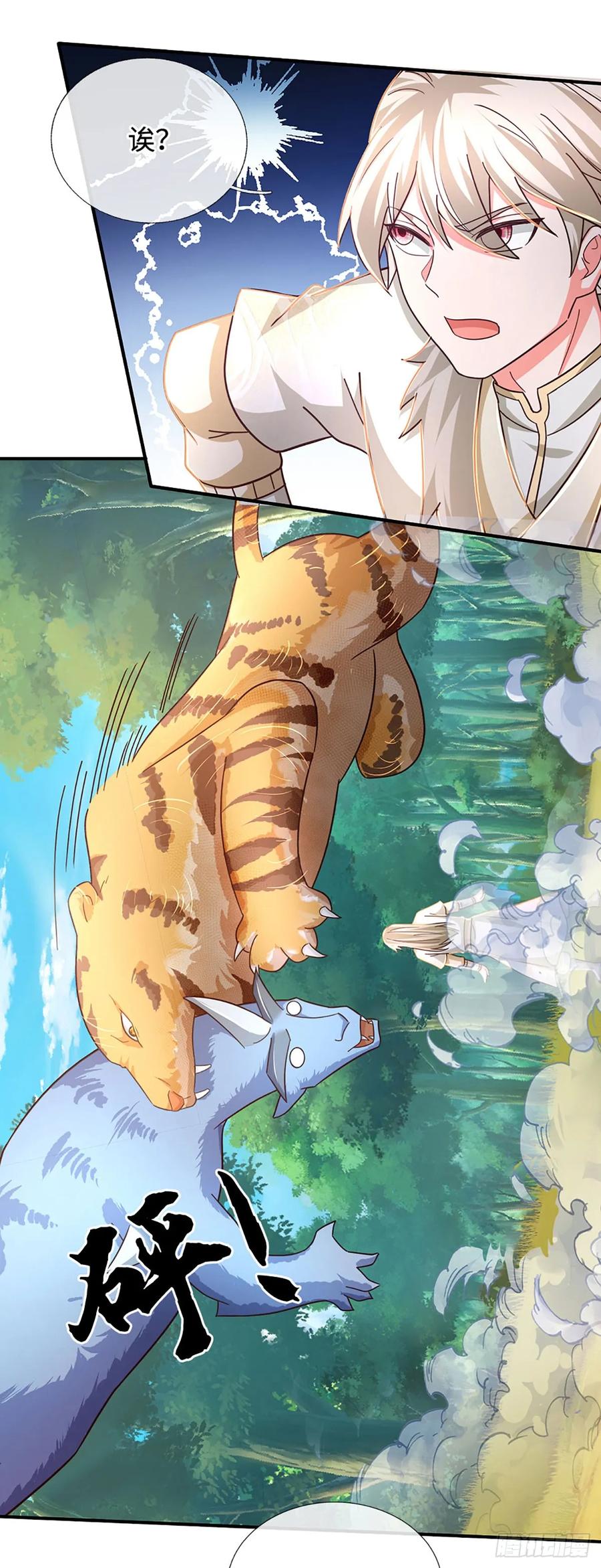 《氪丹修仙只苟长生》第69话 虎兄，好久不见！ 第6页