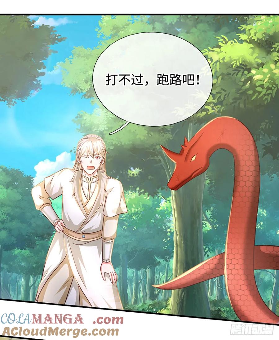 《氪丹修仙只苟长生》第69话 虎兄，好久不见！ 第3页
