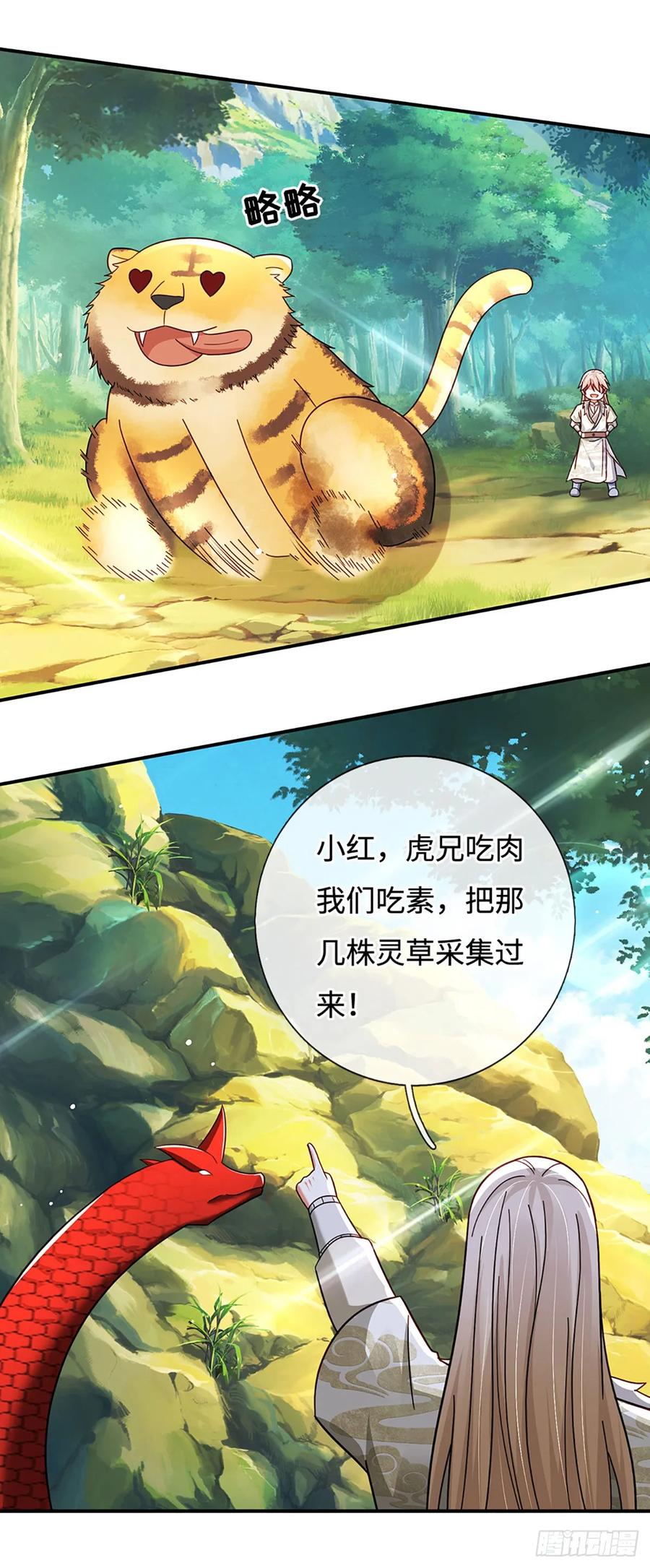 《氪丹修仙只苟长生》第70话 我不吃素！ 第26页