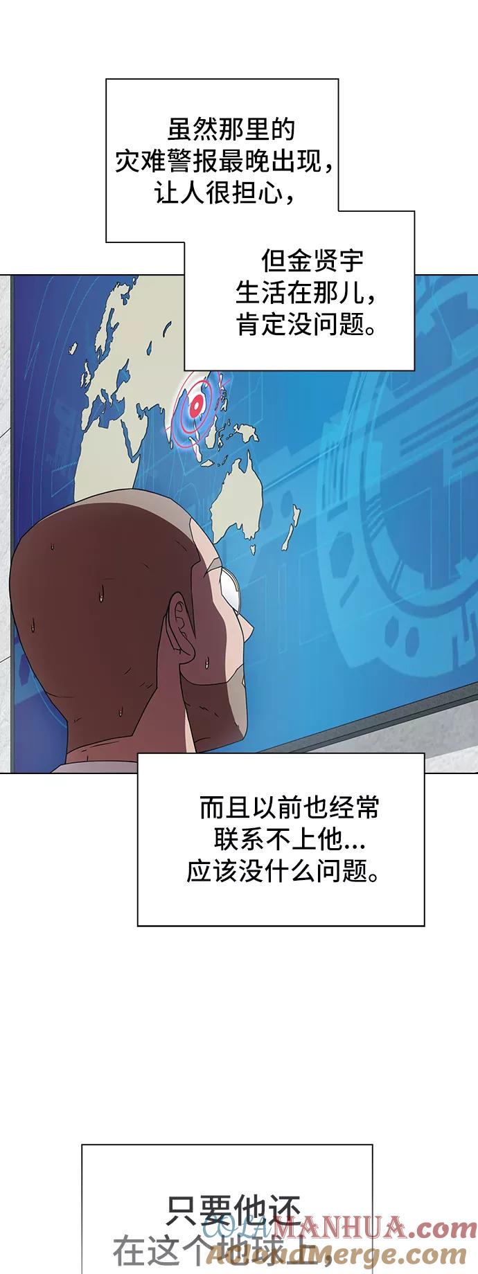 《被塔诅咒的猎人》第70话 第64页