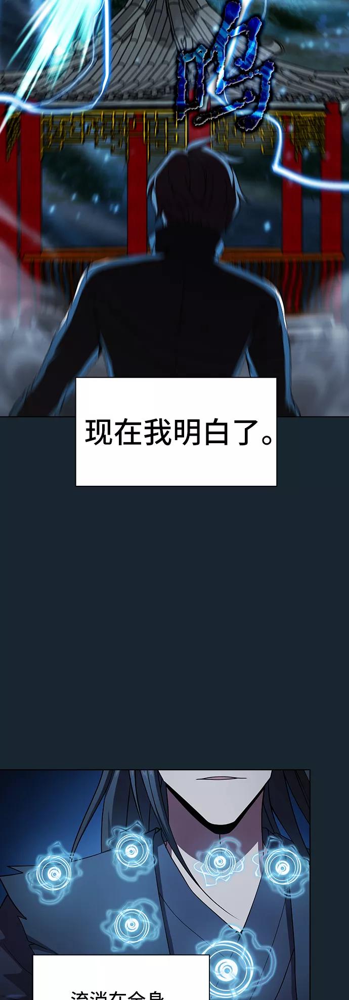 《被塔诅咒的猎人》第70话 第48页