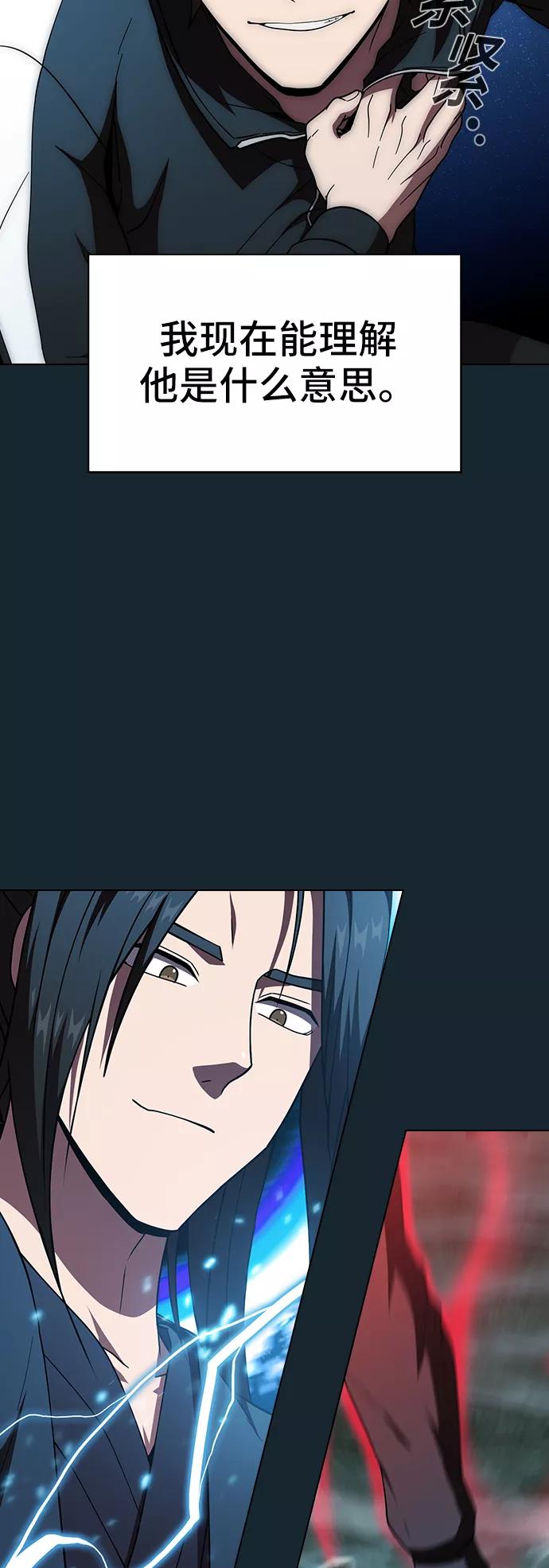 《被塔诅咒的猎人》第70话 第54页
