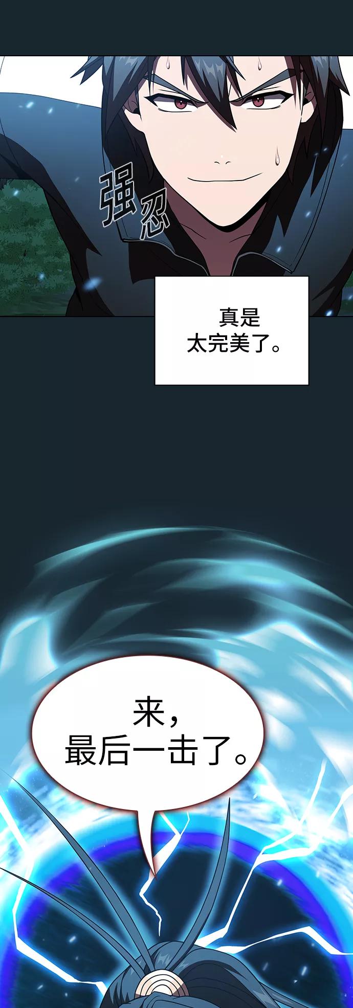 《被塔诅咒的猎人》第70话 第50页