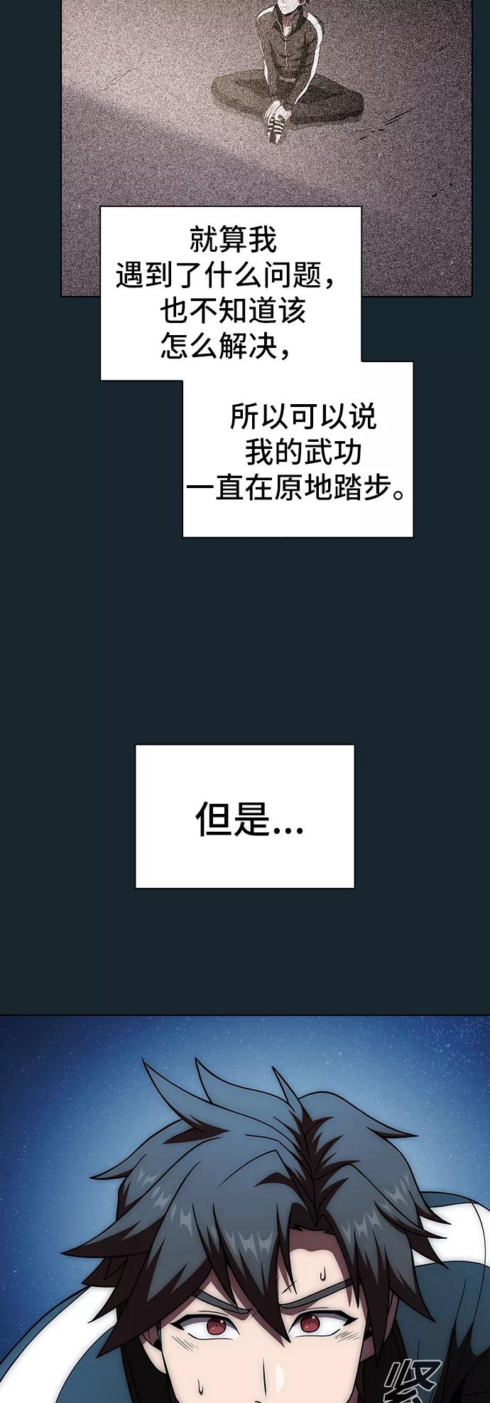 《被塔诅咒的猎人》第70话 第53页