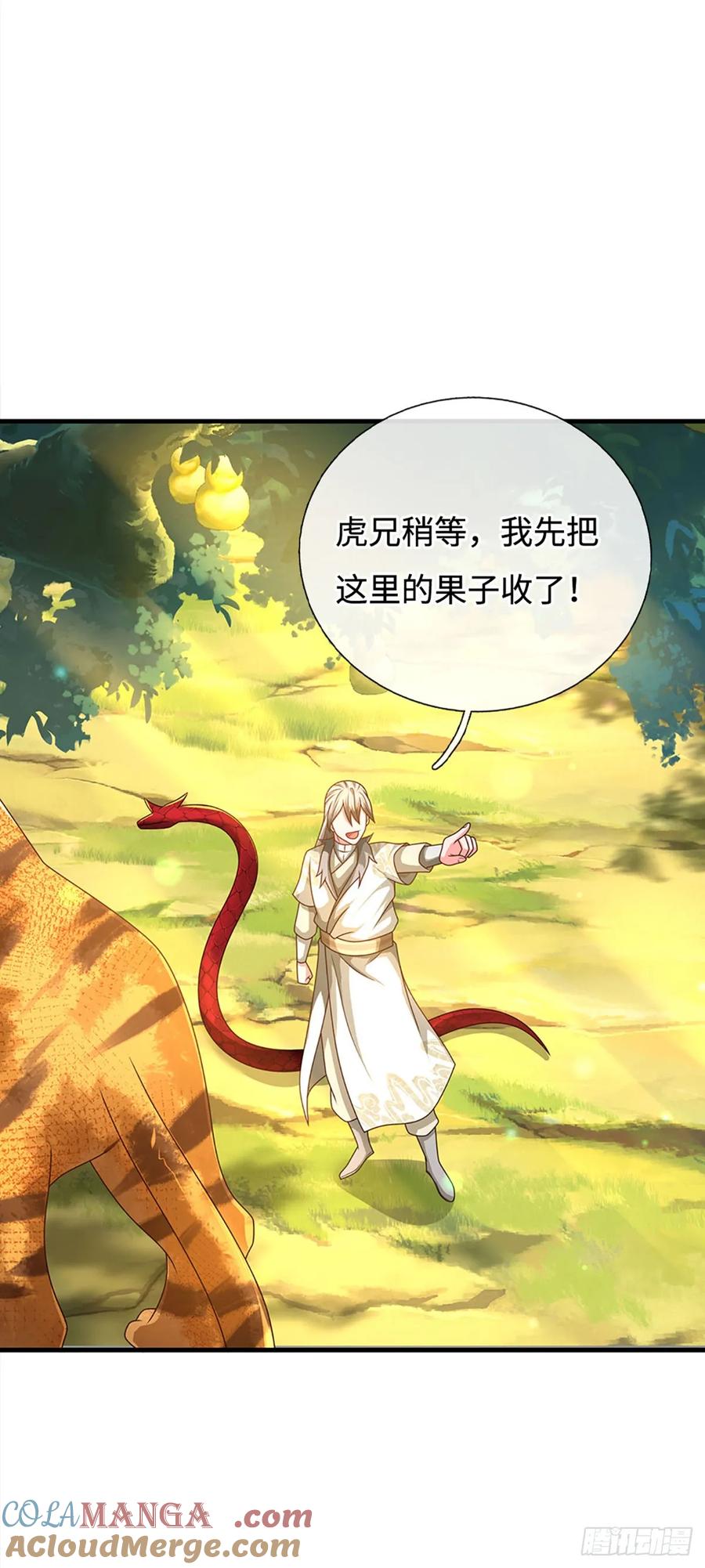 《氪丹修仙只苟长生》第70话 我不吃素！ 第23页