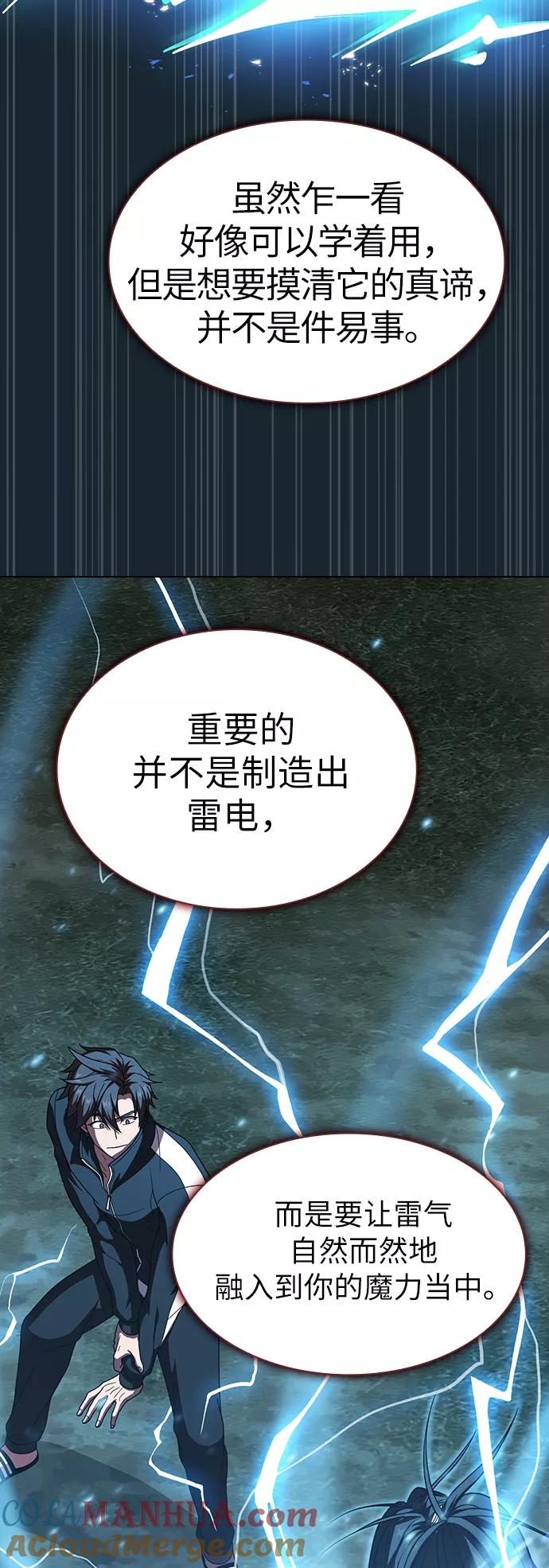 《被塔诅咒的猎人》第70话 第40页