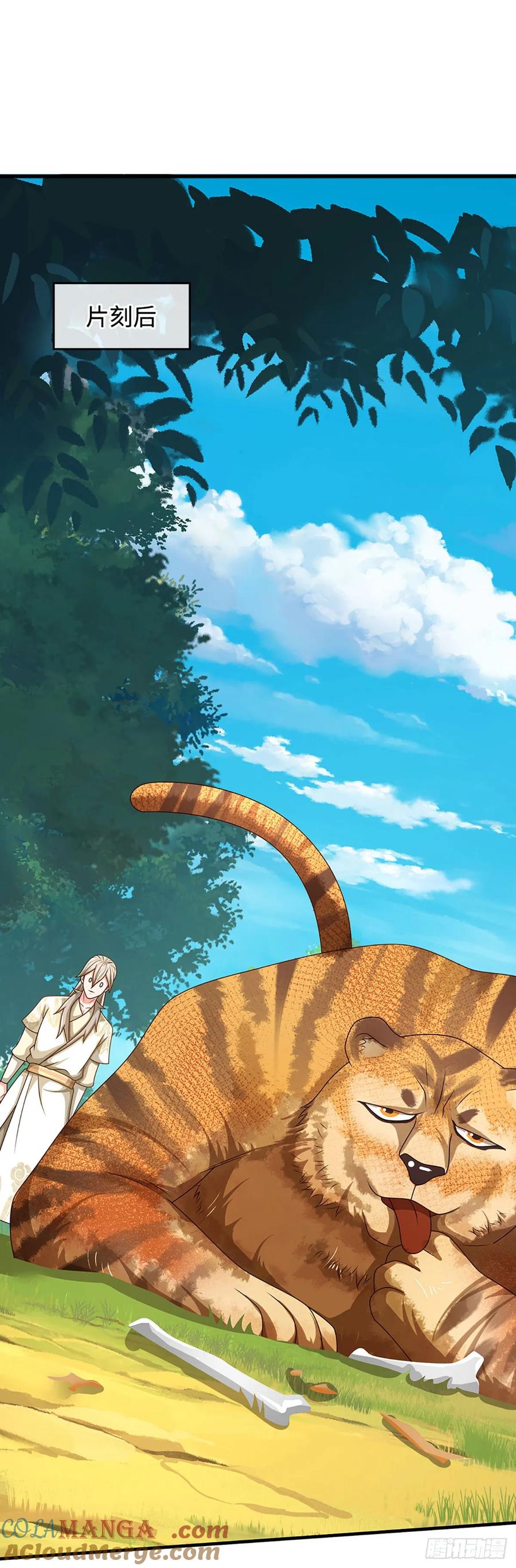 《氪丹修仙只苟长生》第70话 我不吃素！ 第5页