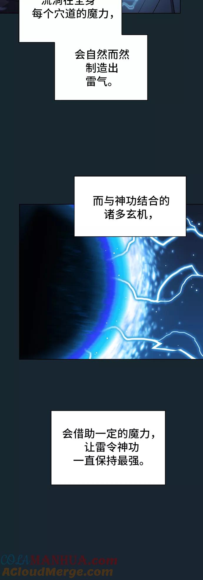 《被塔诅咒的猎人》第70话 第49页