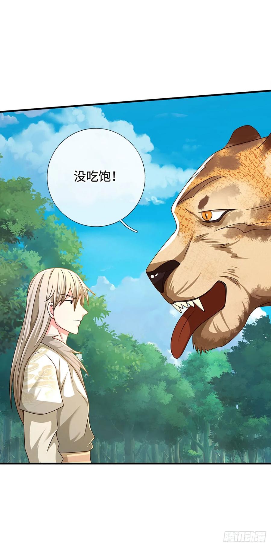 《氪丹修仙只苟长生》第70话 我不吃素！ 第6页