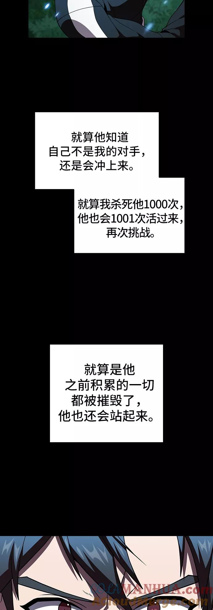《被塔诅咒的猎人》第70话 第31页