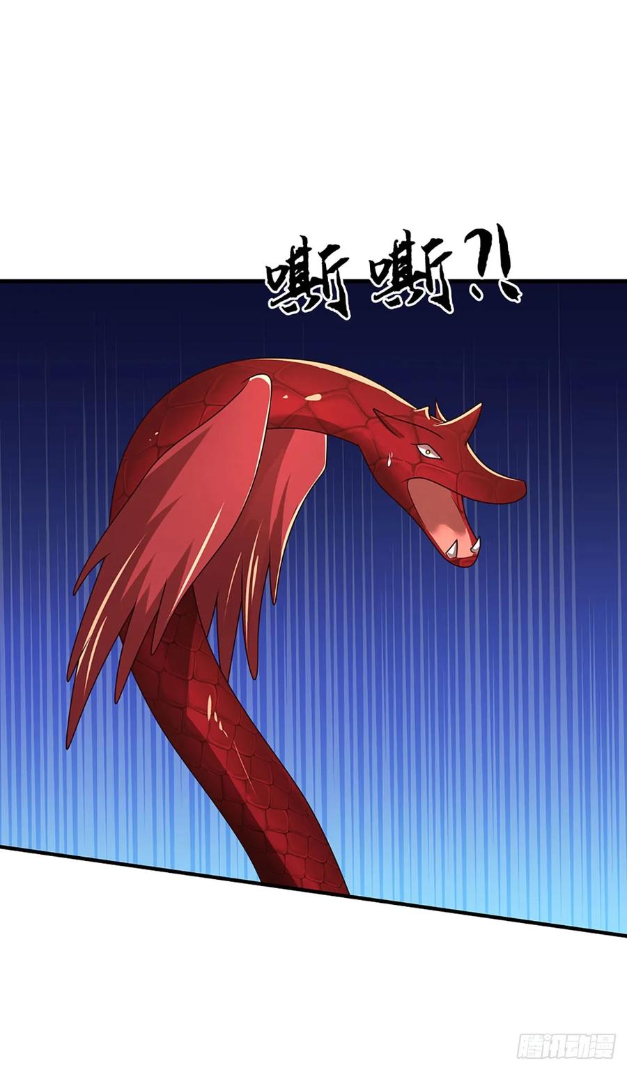 《氪丹修仙只苟长生》第70话 我不吃素！ 第10页