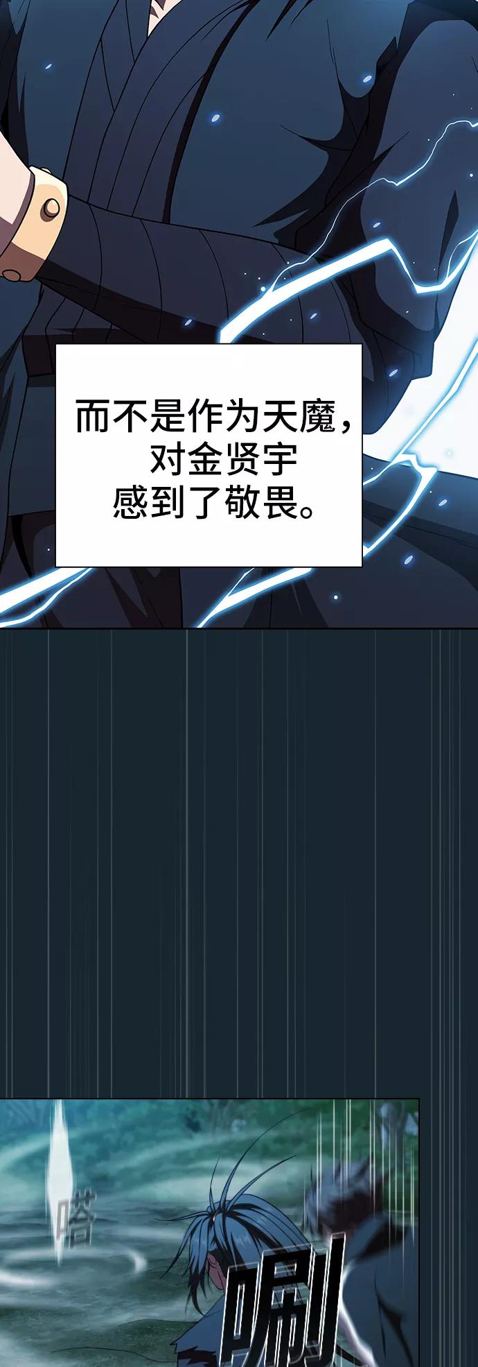 《被塔诅咒的猎人》第70话 第33页