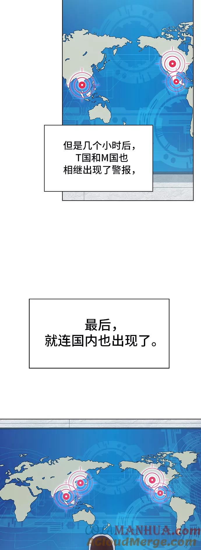 《被塔诅咒的猎人》第70话 第61页