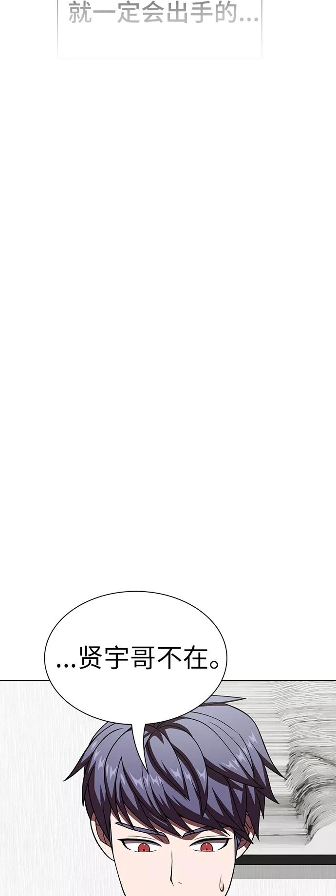 《被塔诅咒的猎人》第70话 第65页