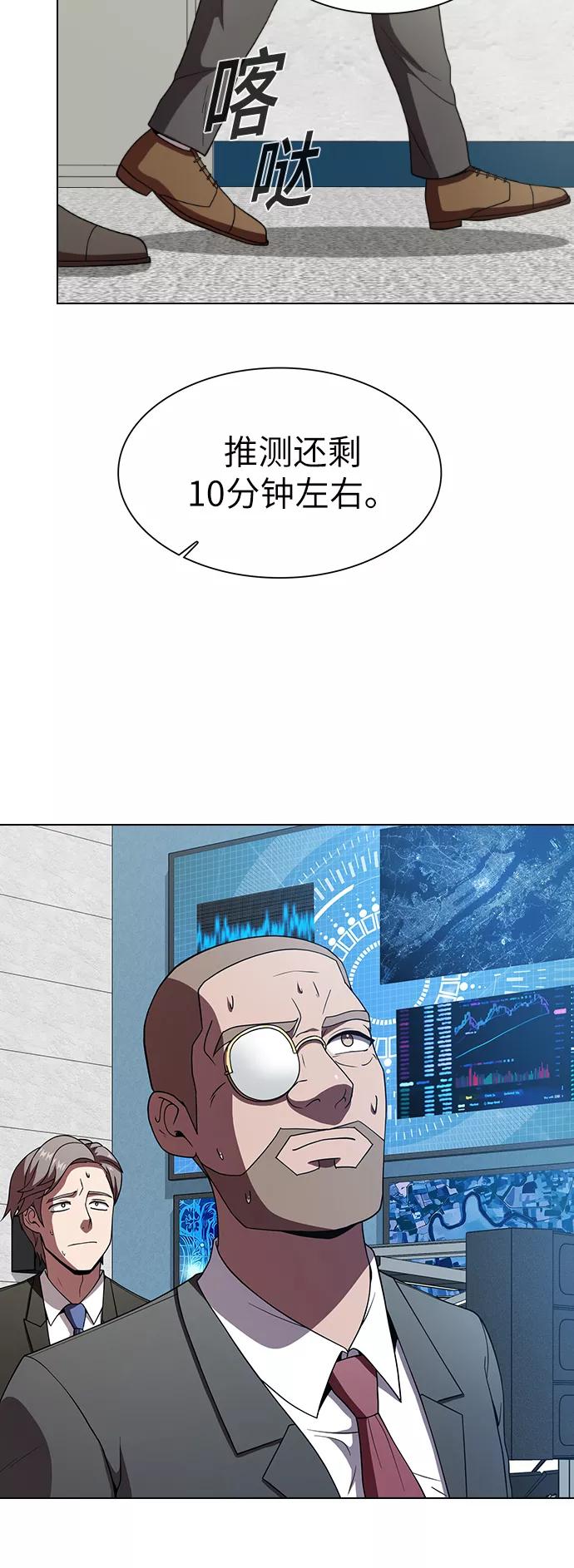 《被塔诅咒的猎人》第70话 第59页