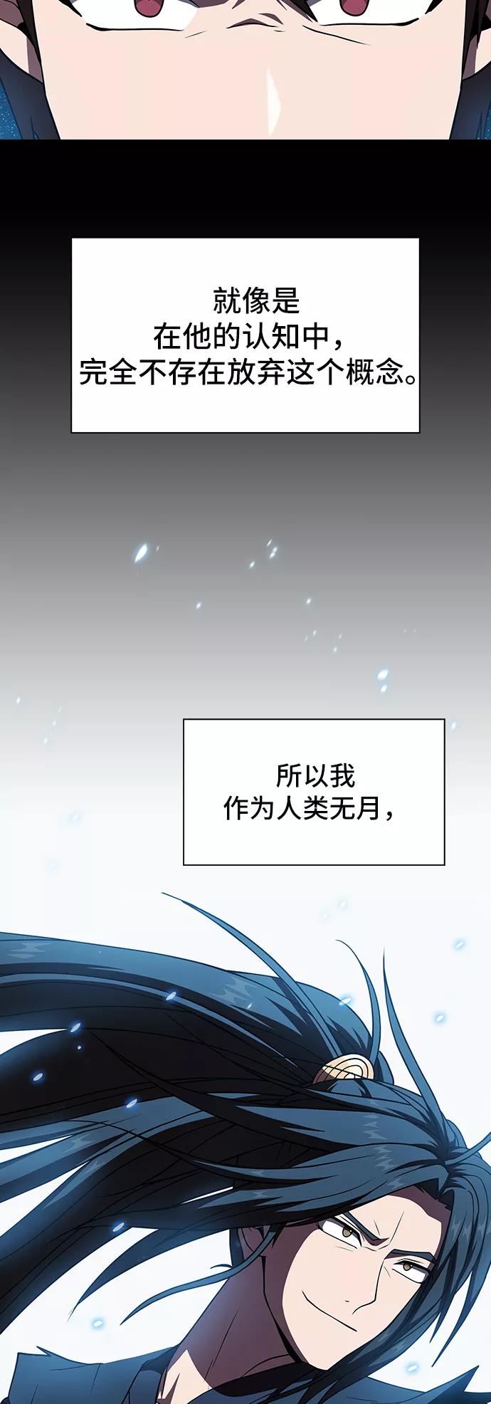 《被塔诅咒的猎人》第70话 第32页