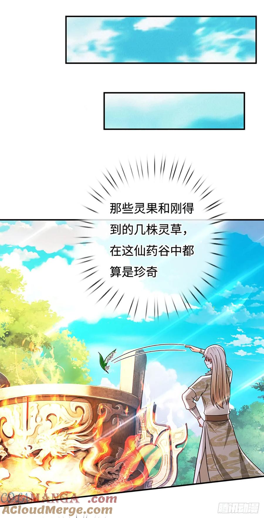 《氪丹修仙只苟长生》第70话 我不吃素！ 第27页