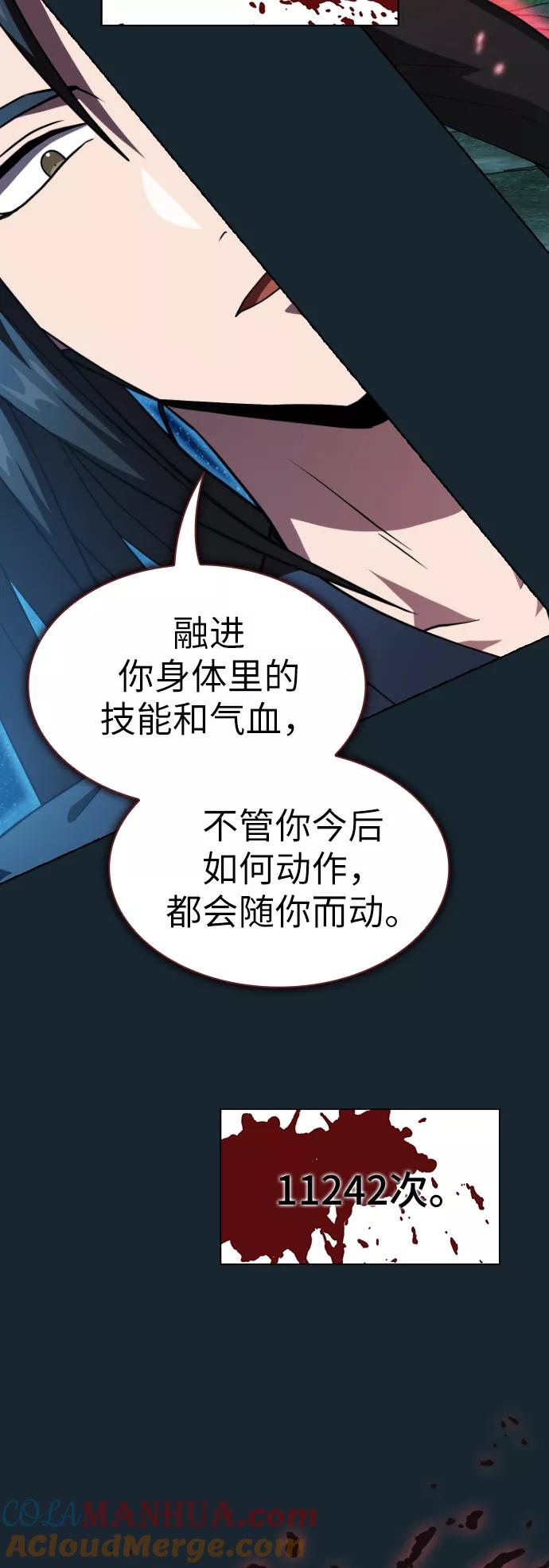 《被塔诅咒的猎人》第70话 第46页