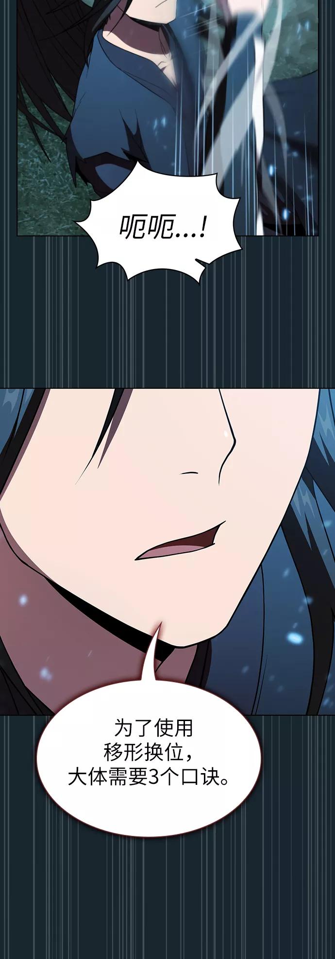 《被塔诅咒的猎人》第70话 第35页