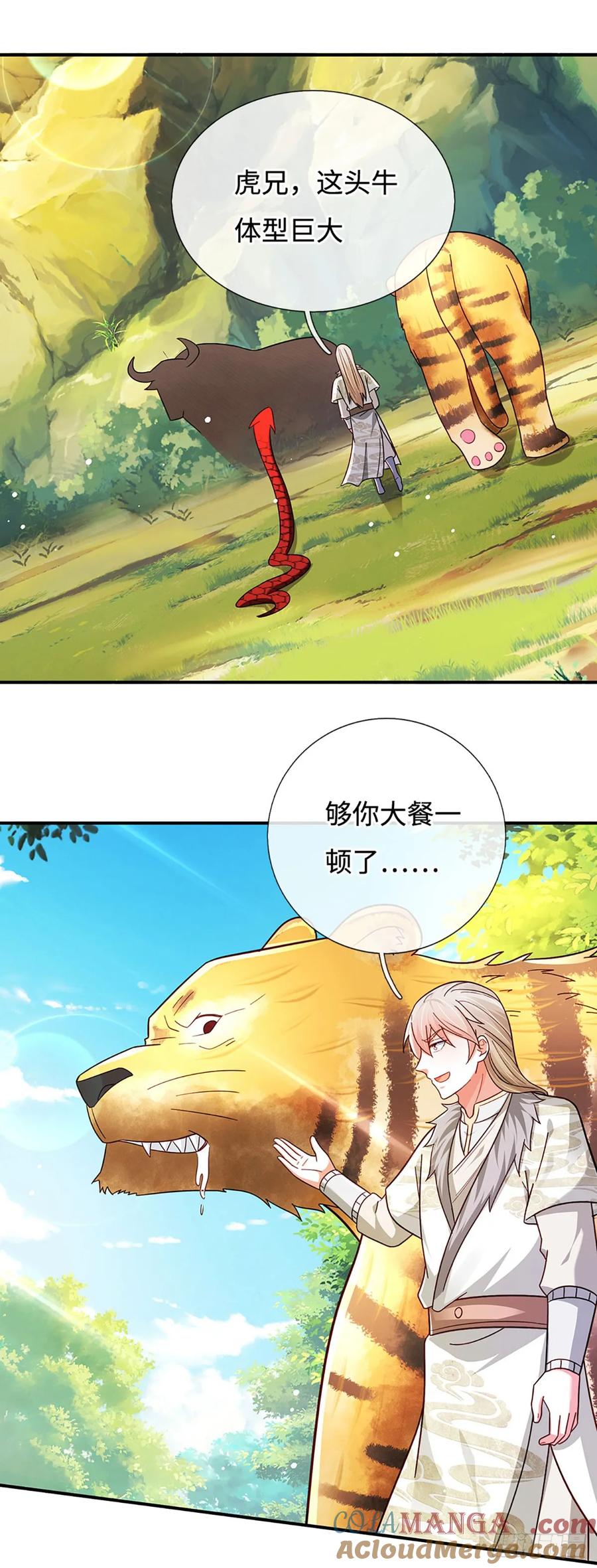 《氪丹修仙只苟长生》第70话 我不吃素！ 第25页