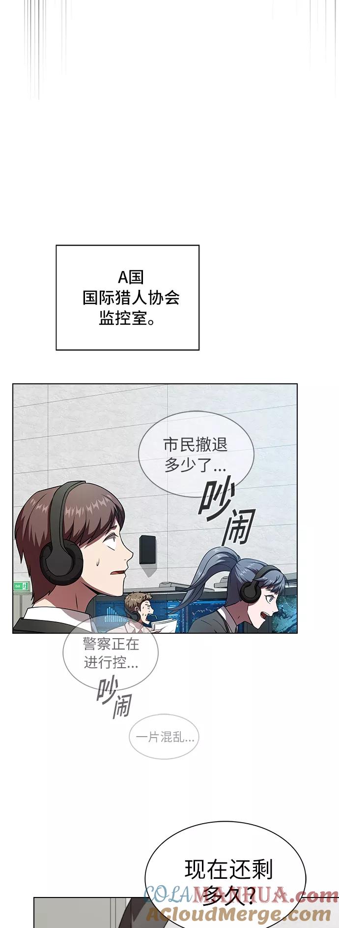 《被塔诅咒的猎人》第70话 第58页