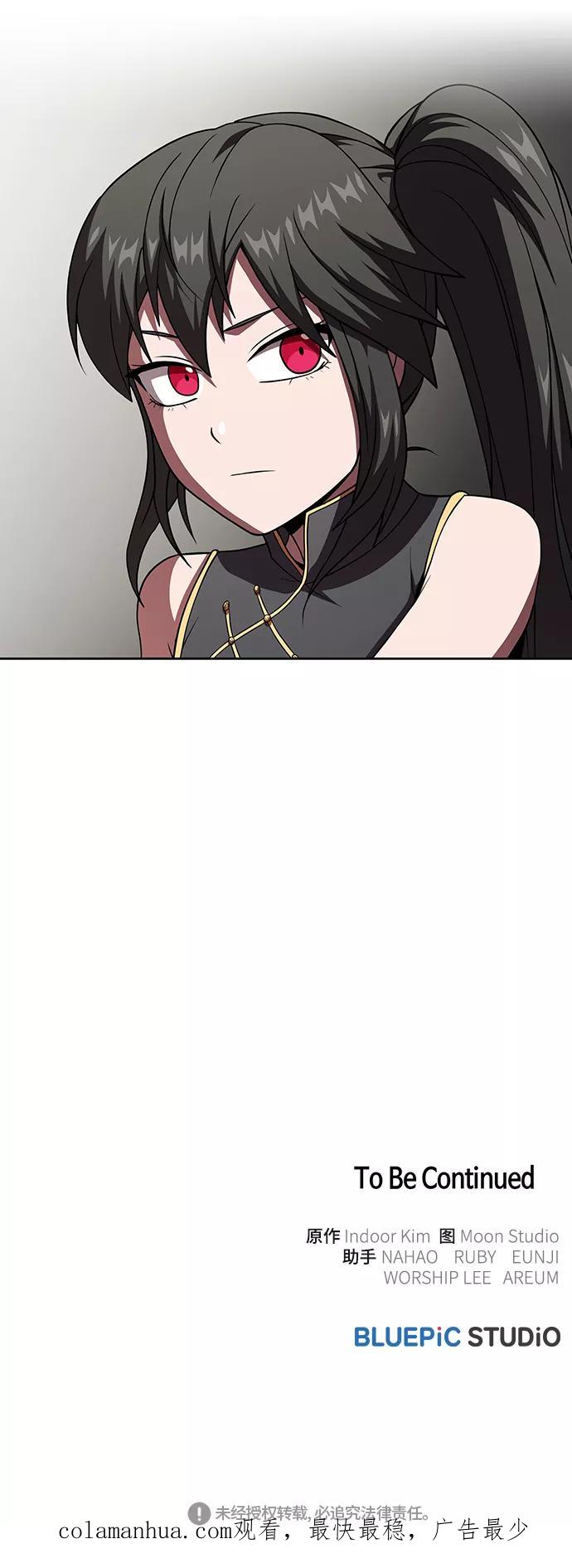 《被塔诅咒的猎人》第70话 第69页